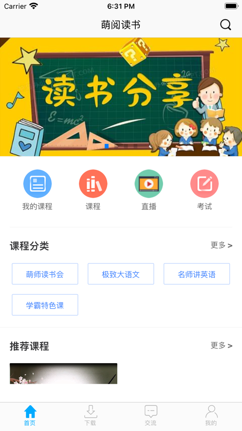 萌阅读书-插图2