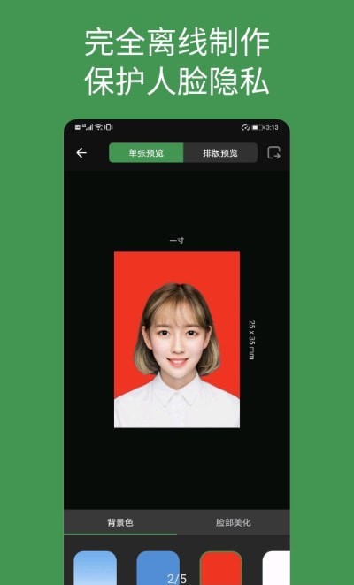 白描证件照-插图2