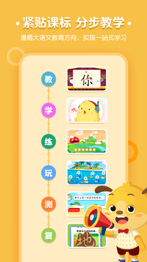 麦田儿童认字-插图2