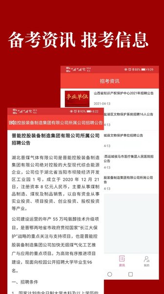 山西事考-插图2