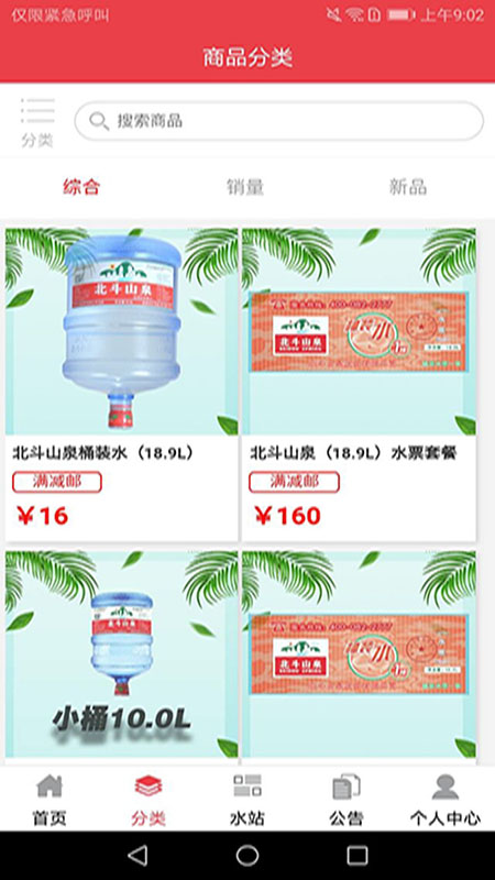 北斗山泉-插图2 北斗山泉-插图2