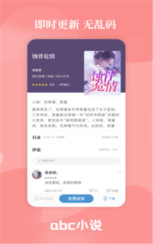 abc小说-插图1