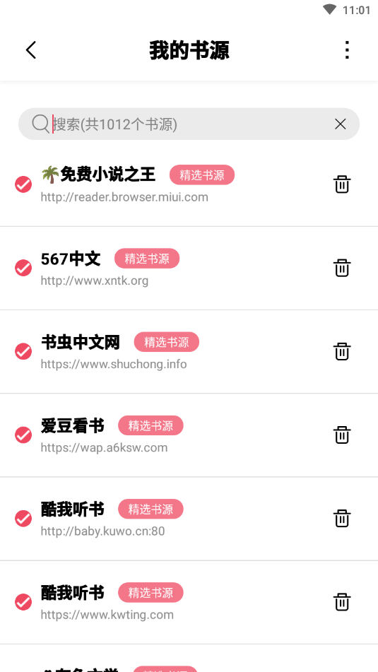 树莓阅读-插图2
