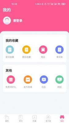 恰学日语-插图2