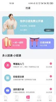 恰学日语-插图1