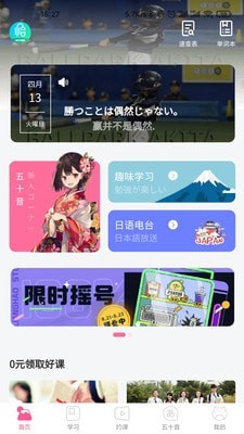 恰学日语-插图2
