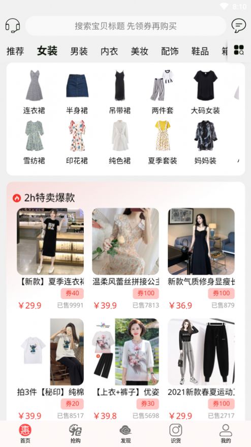 手淘惠省-插图1 手淘惠省-插图1