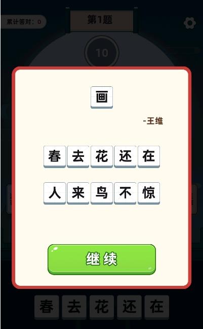 诗词多多-插图1