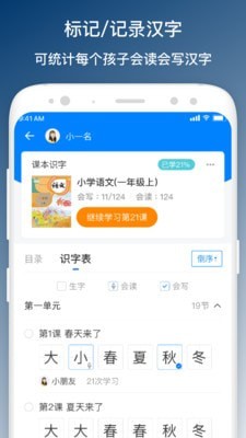 班班学-插图2