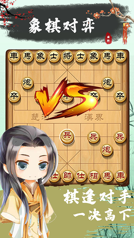 象棋残棋-插图1