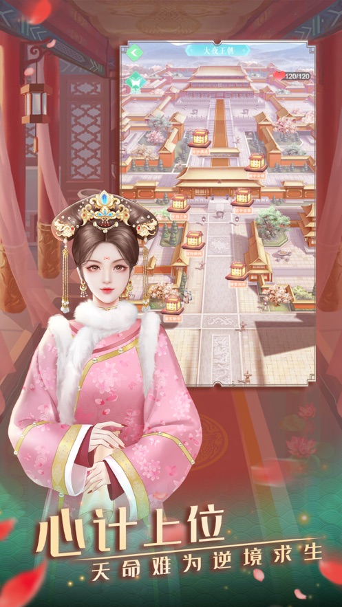 宫中玲珑传-插图2