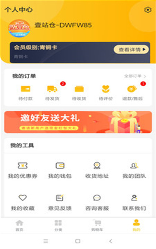 壹站仓-插图2