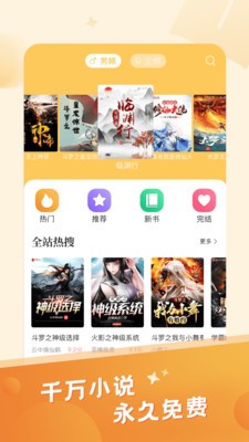 米趣免费小说-插图2