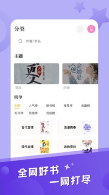 米趣免费小说-插图1