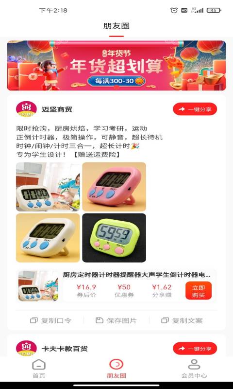 贝贝精选-插图2