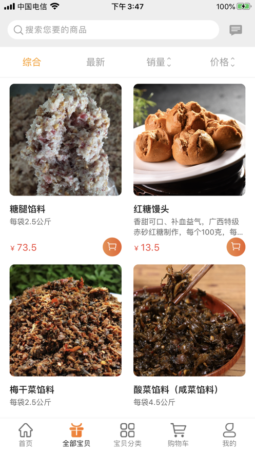 味丰源-插图1