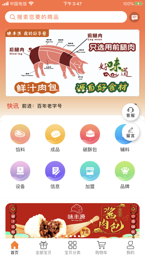 味丰源-插图2