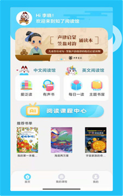 知了阅读馆-插图2