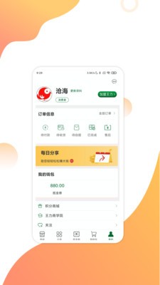 互惠宝-插图2