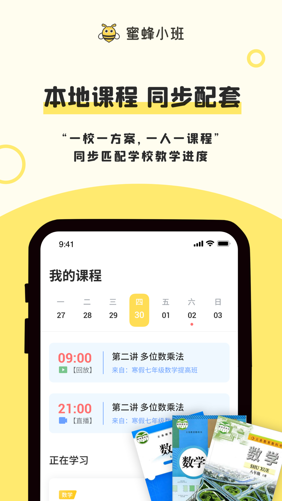 蜜蜂小班教案-插图1