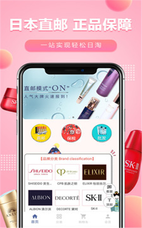 樱花1688代购-插图1