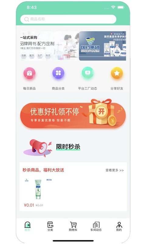 非药购-插图1