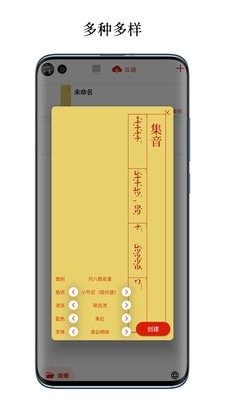 集音-插图1