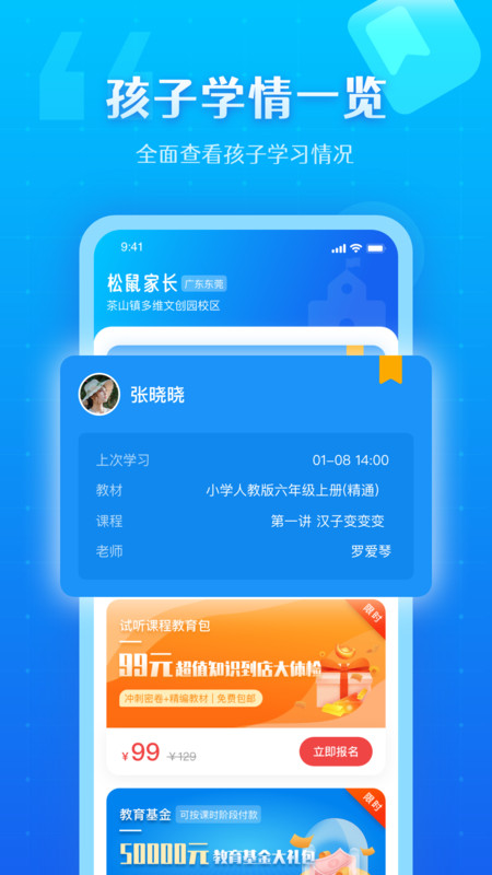 松鼠教育-插图2