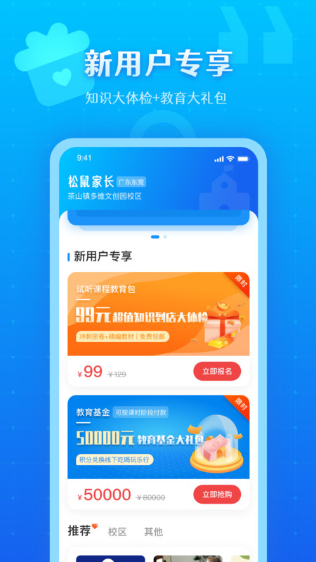 松鼠教育-插图1