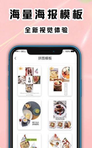海报拼图工厂-插图2