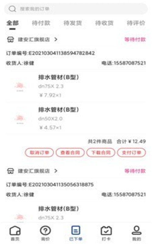 易筑工-插图1
