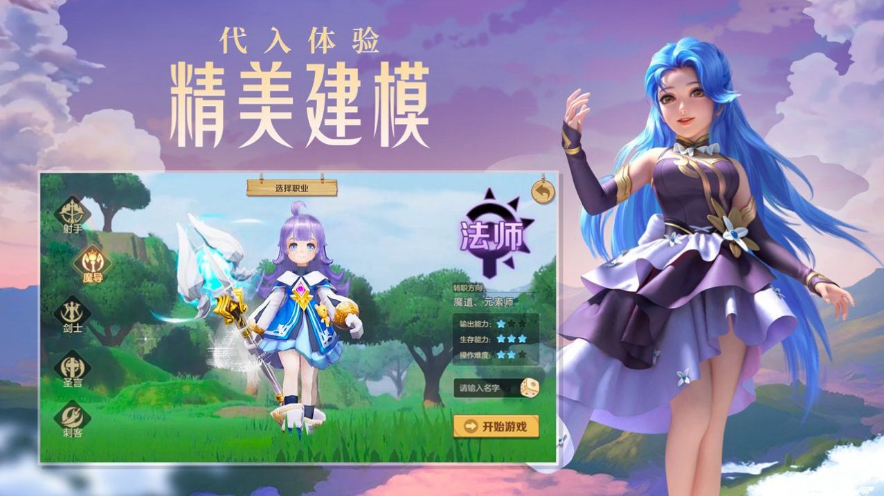云上城之歌不灭之火-插图2