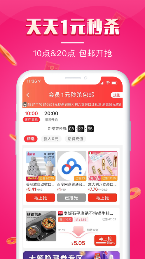 悦淘会-插图2