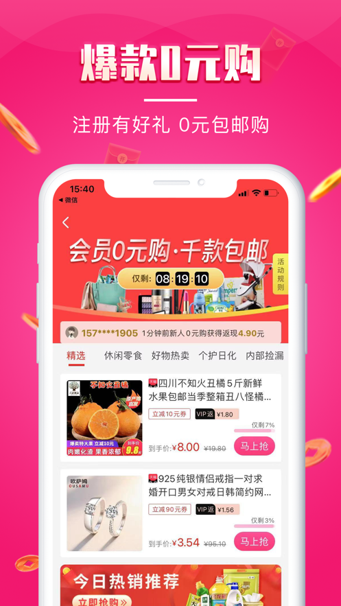 悦淘会-插图1