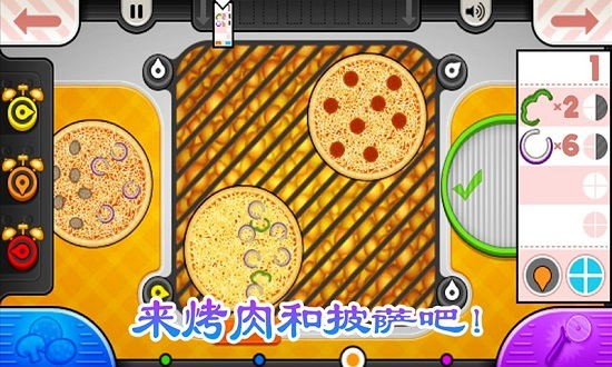 老爹的烤肉店-插图1