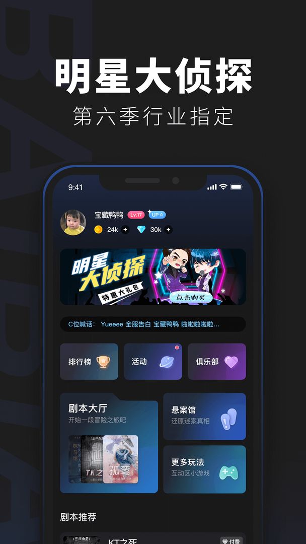 百变大侦探恶魔栖息的房间-插图1