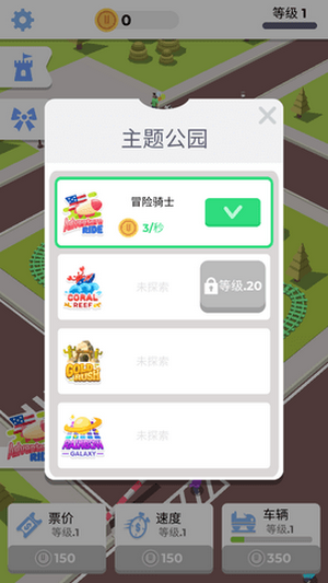 物理过山车-插图1