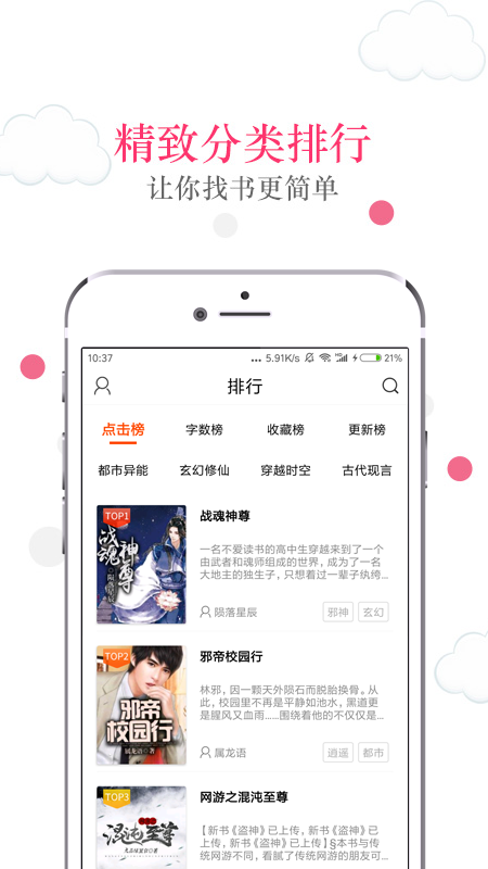 锦鲤追书免费小说-插图2