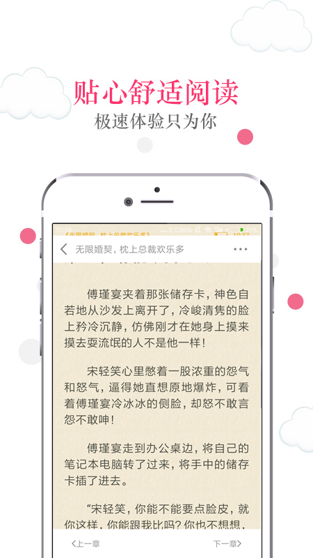 锦鲤追书免费小说-插图1