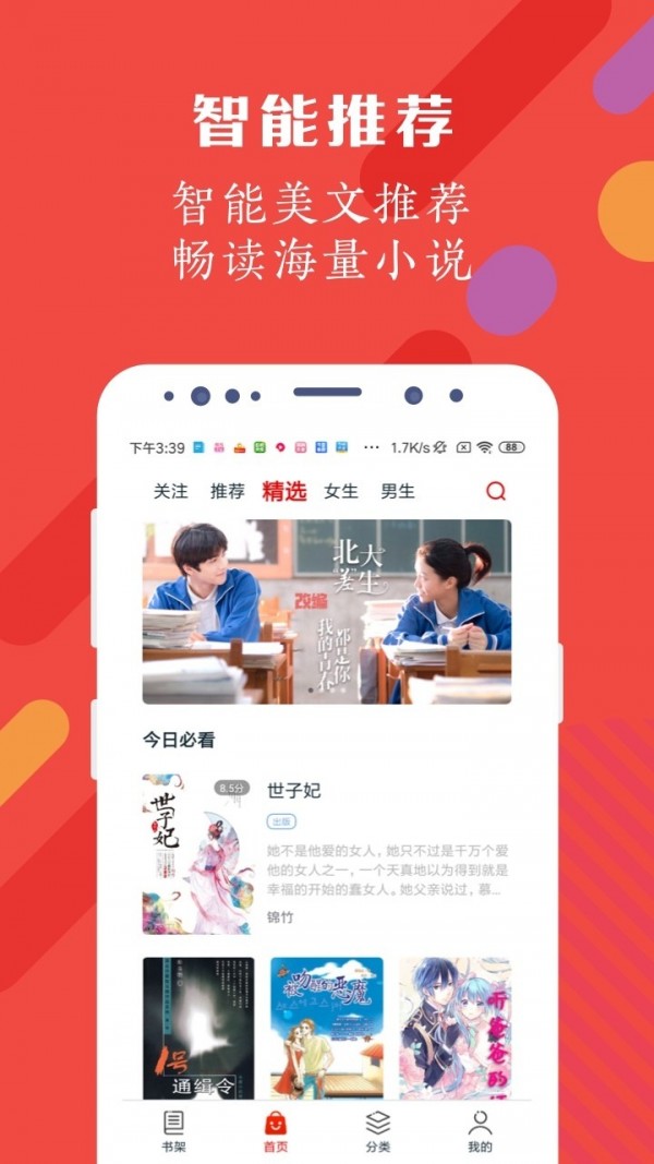 红豆阅读-插图2
