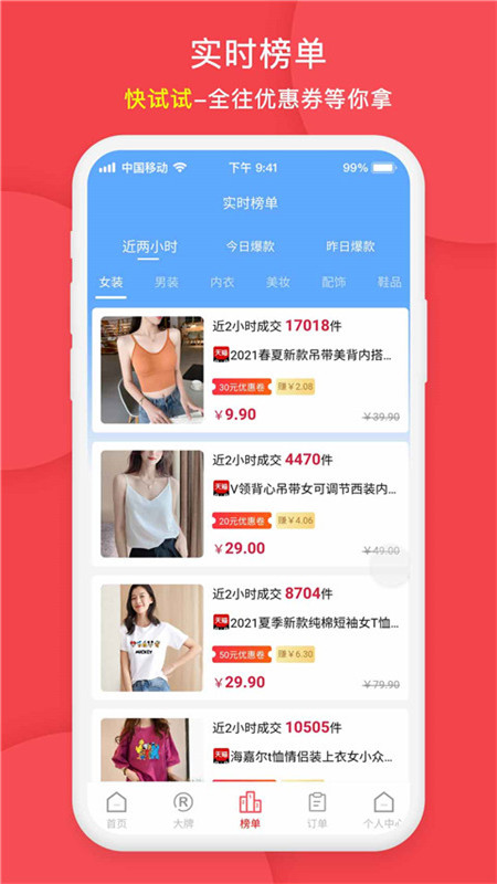 快试试-插图1 快试试-插图1