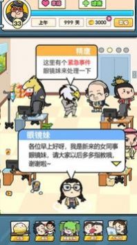 我们这帮打工仔-插图1