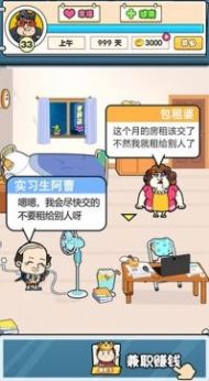 我们这帮打工仔-插图2