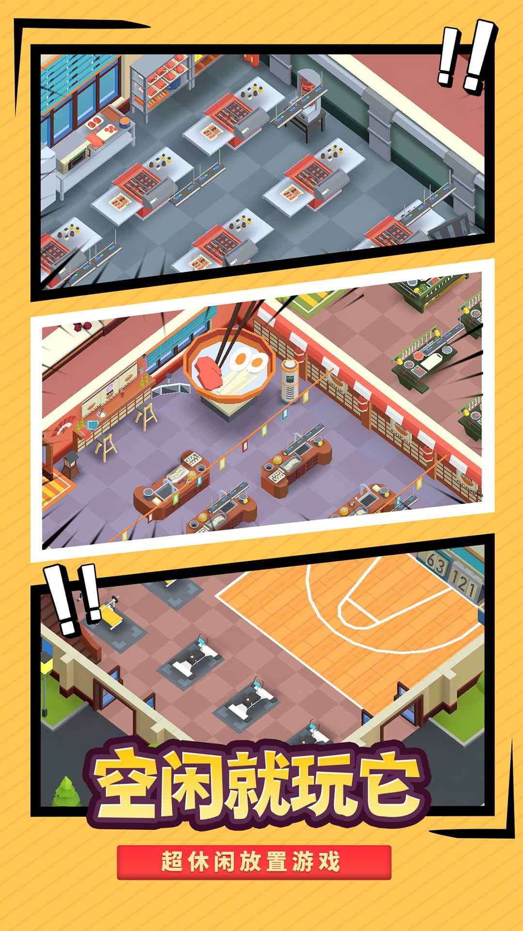 我想当校长-插图2 我想当校长-插图2