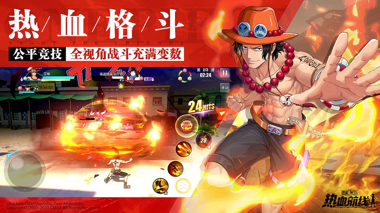航海王热血航行-插图2