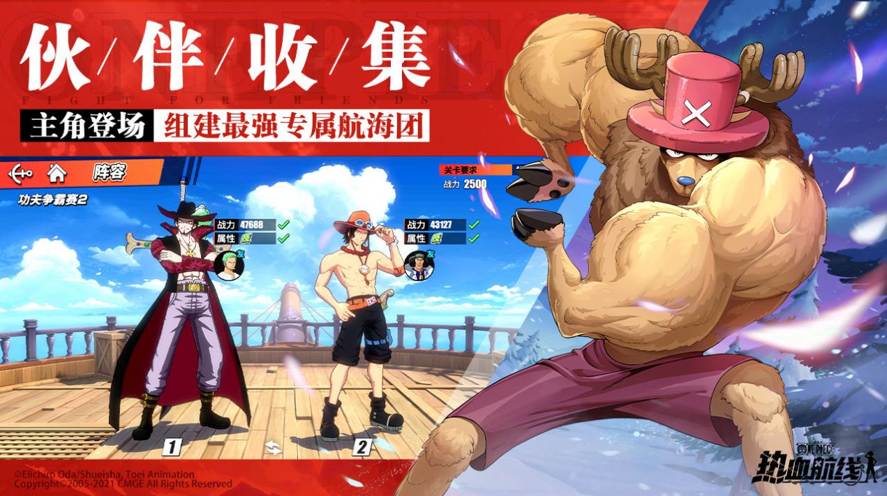 航海王热血航行-插图1
