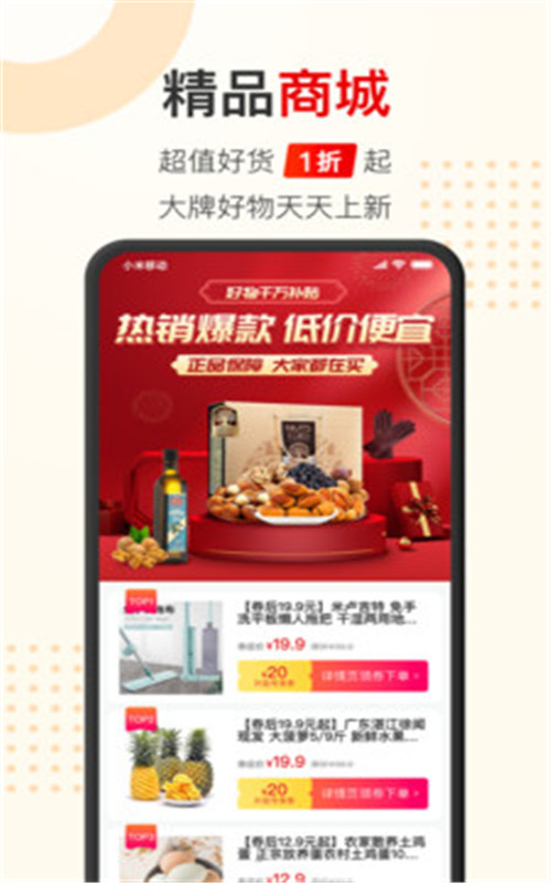 聚能惠-插图1 聚能惠-插图1