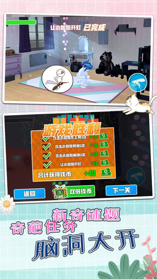 摸摸鱼蚊子模拟器-插图2