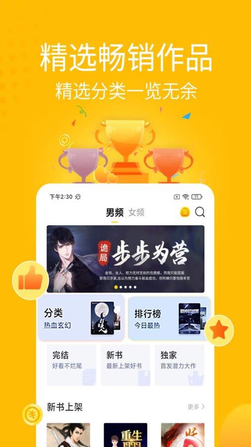 金豆小说-插图2