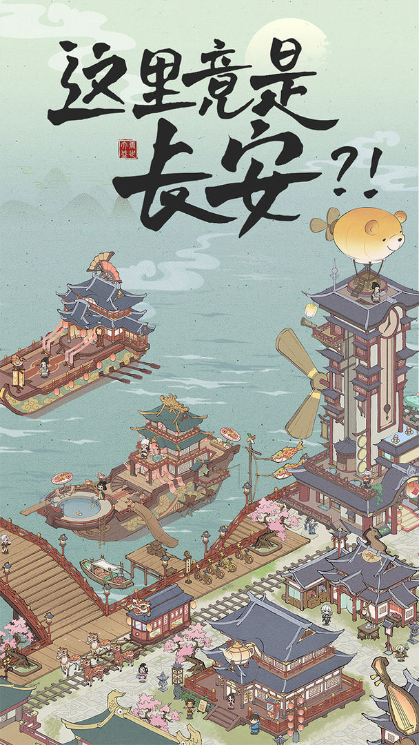 长安创业指南-插图2 长安创业指南-插图2